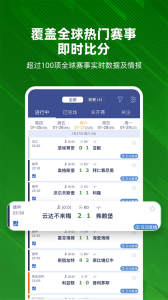 足球魔方(魔方体育)
