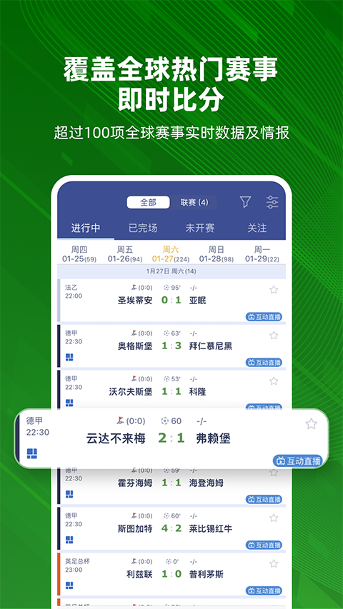 足球魔方(魔方体育)