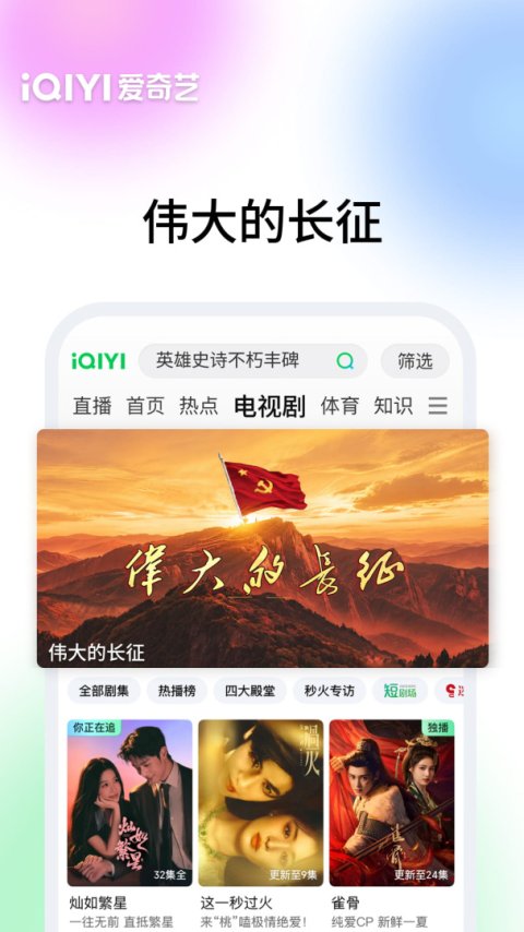 爱奇艺台湾版