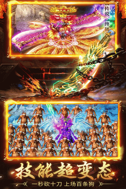 诛神乾坤九游版