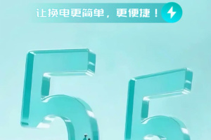 铁塔换电app