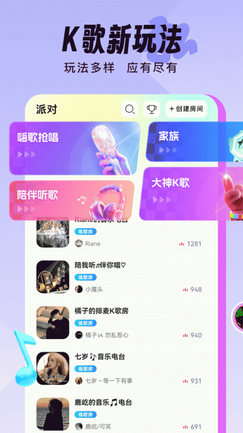 伴唱app