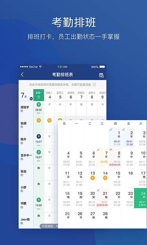 美管加app
