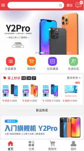 乐视商城app官方版