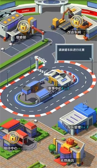 商道高手手游