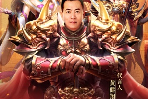 烈焰天下传奇手游