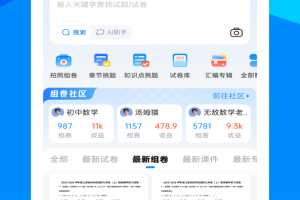 菁优网app手机版