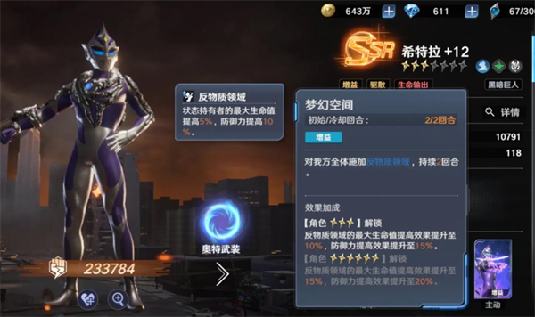 奥特曼光之战士vivo版