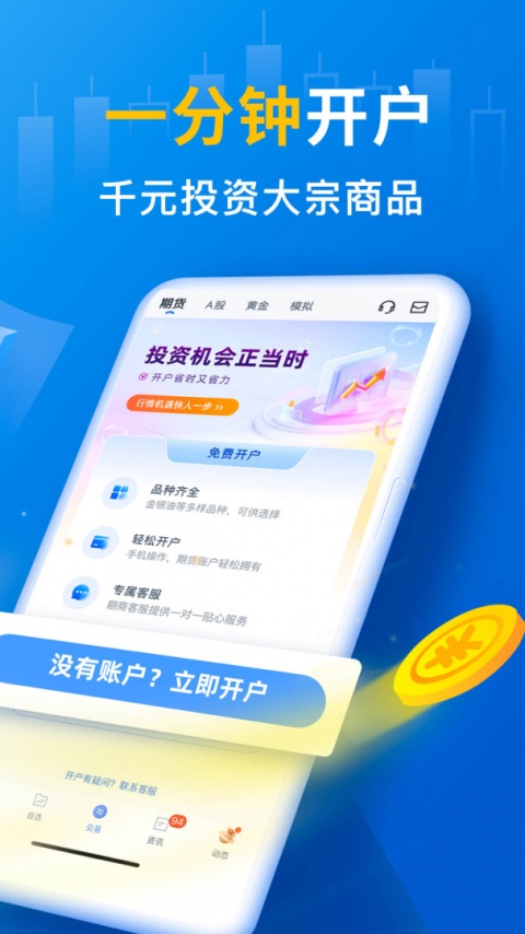口袋贵金属手机版