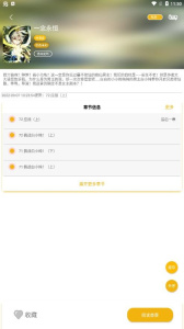 漫画亭无广告版