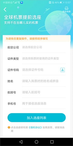 去哪儿网app