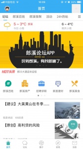 郎溪论坛手机版