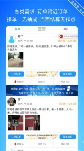 正事多app