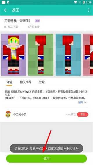 我的世界助手最新版