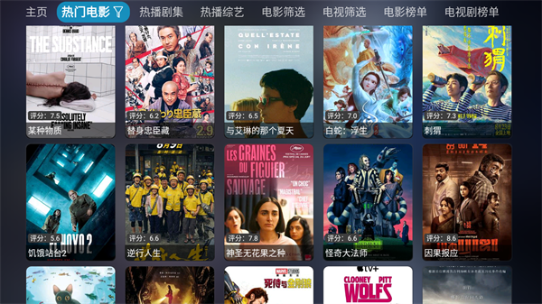 影视仓tv版官方版