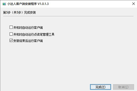 小达人点读笔