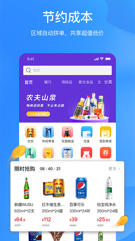 拼便宜官方版