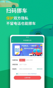 隐私小号app