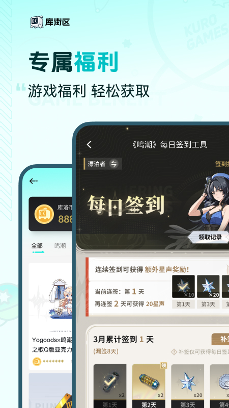 库街区app
