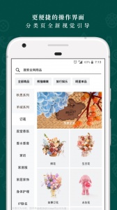 野兽派app