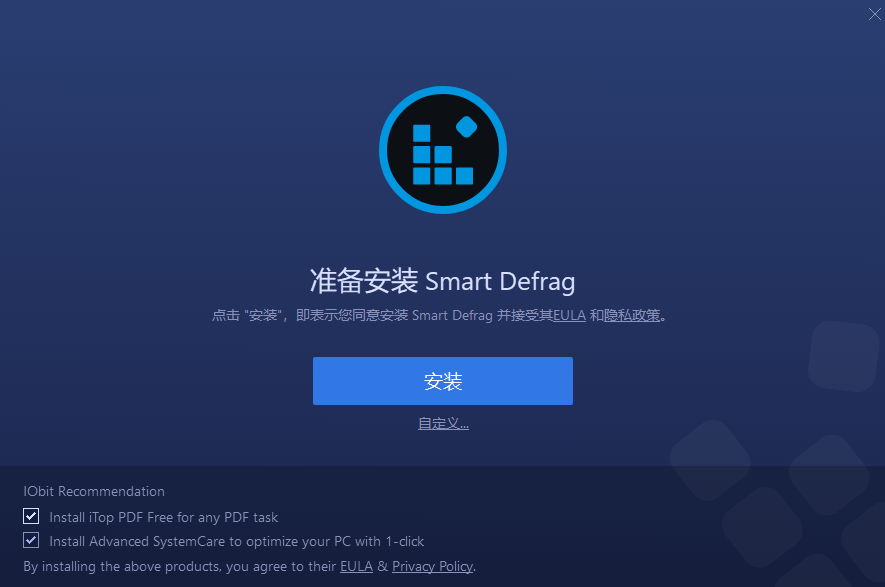 Smart Defrag