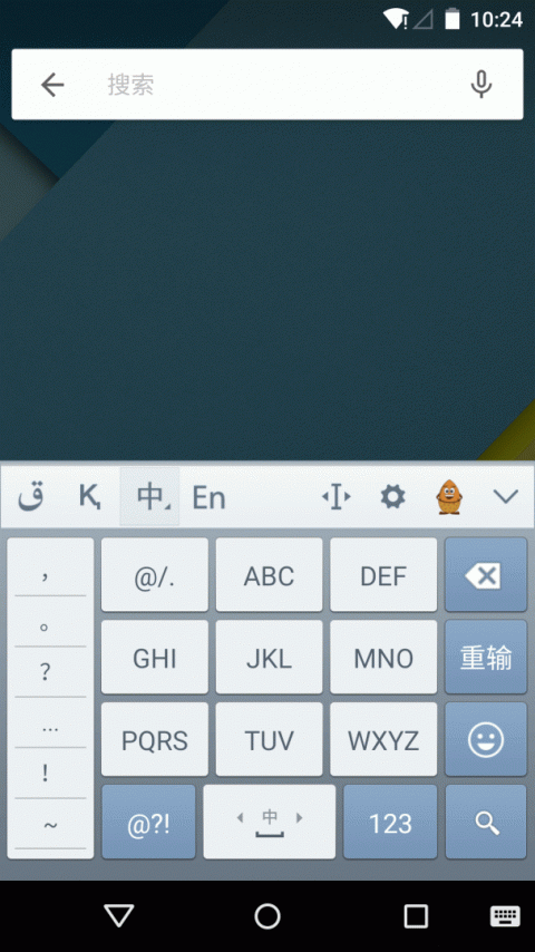 哈萨克语输入法app