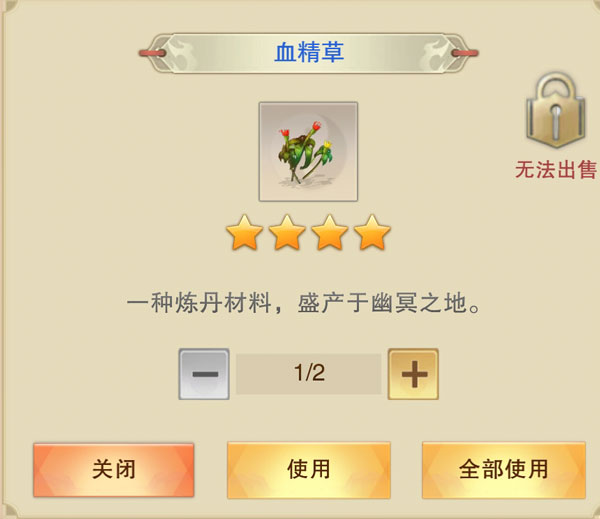 想不想修真官方正版