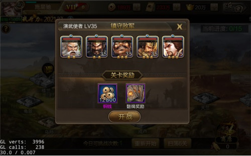 攻城三国0.1折
