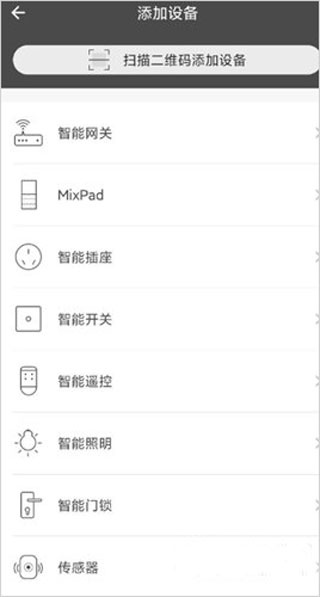 智家365手机版