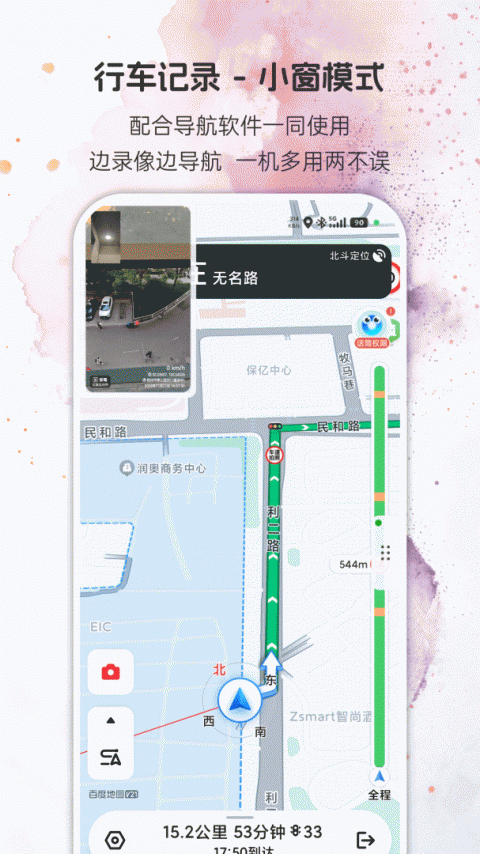 安驾记录仪最新版