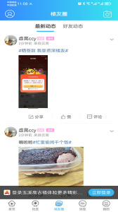 玉溪高古楼app最新版