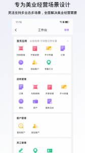 有赞美业最新版