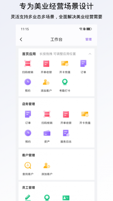 有赞美业最新版