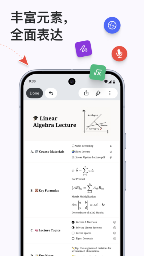 Xmind思维导图app