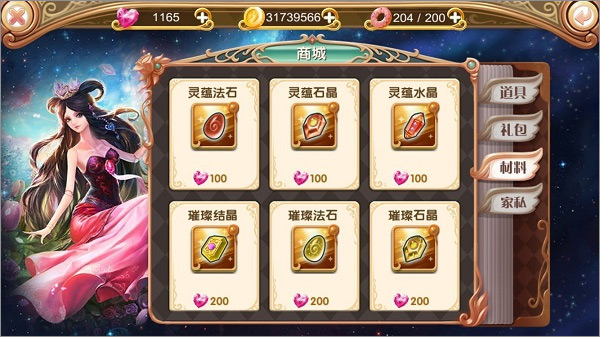 叶罗丽九游版