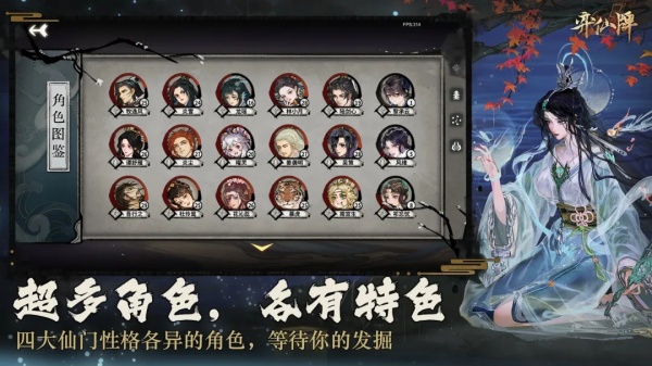 弈仙牌手游