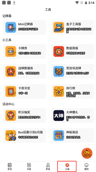 炉石传说盒子官方最新版