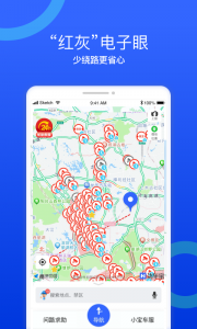 货车宝货车导航手机版