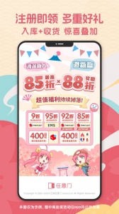 日淘任意门最新版