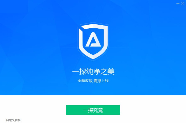 adsafe净网大师正式版