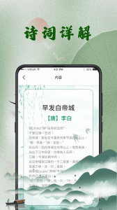 汉语字典app