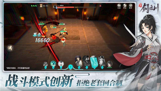 对决剑之川官方正版