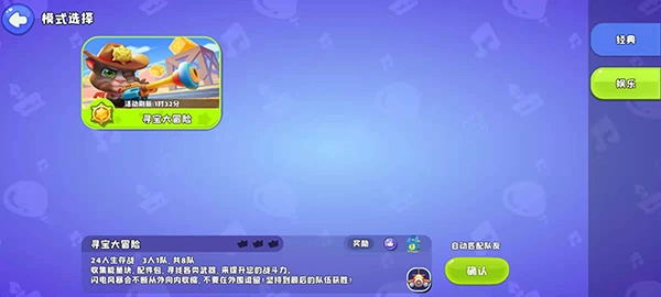 汤姆猫荒野派对官方正版