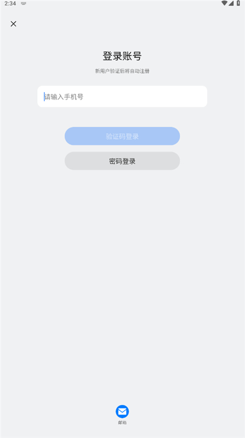 一加社区app