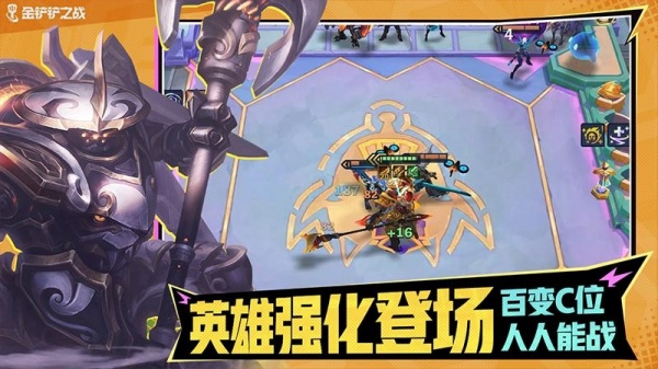 金铲铲之战vivo版