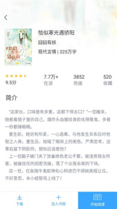 猫眼看书本地版