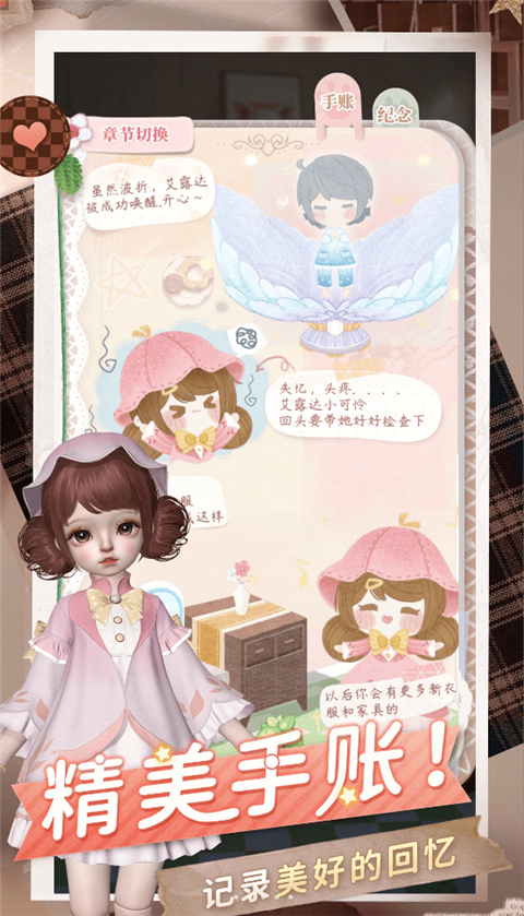 箱庭小偶应用宝服