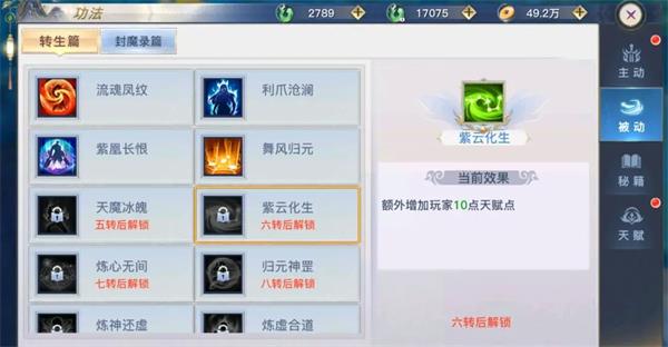 太古封魔录2手游