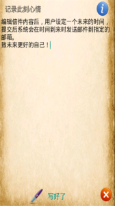 时光邮局最新版