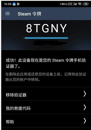steam令牌app